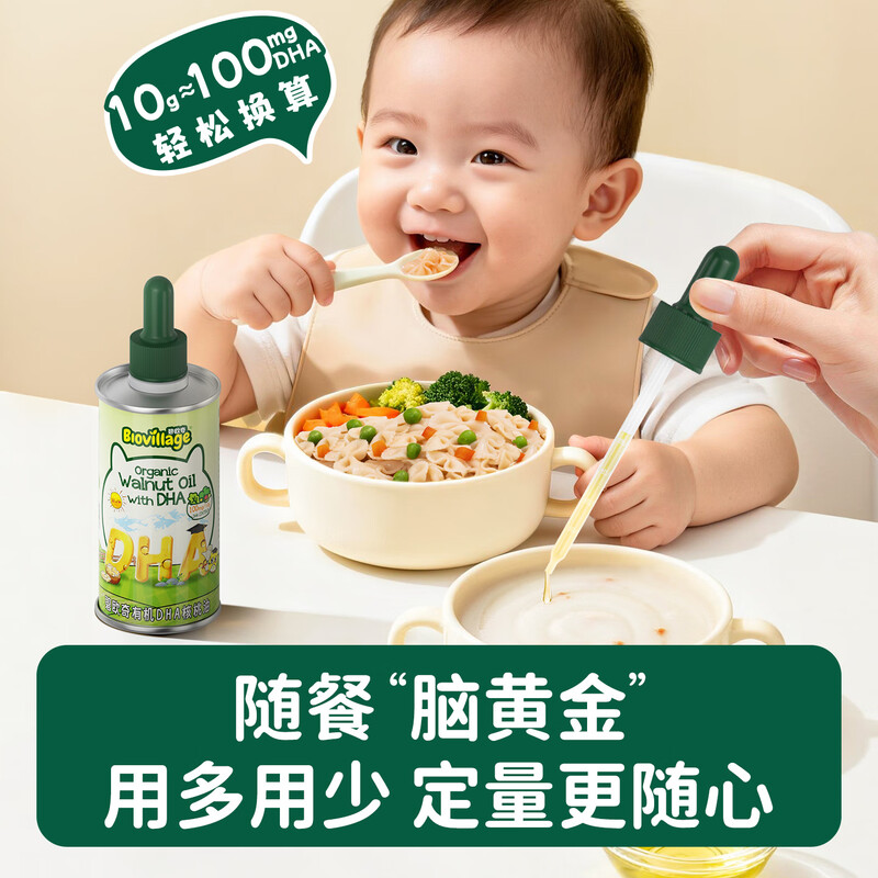 Biochi organic DHA walnut oil 110ml dropper controlled nutritional supplementary food oil for babies over 6 months old with baby recipes
