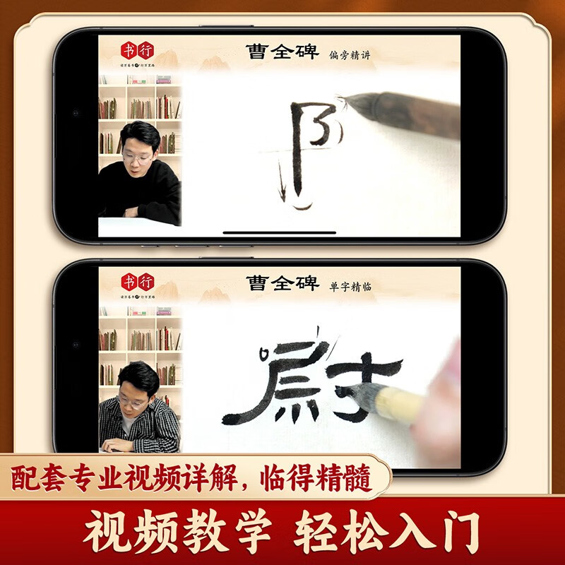 Close-up copying calligraphy card, classic calligraphy writing card for adults, enlarging the original calligraphy card for beginners, soft pen practice calligraphy card, official script for Cao Quan stele