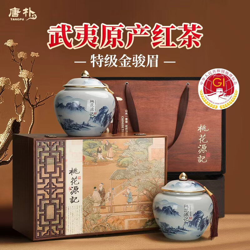 Tangpu black tea Wuyishan Jinjunmei special grade 250g new tea gift box ancient spring tea high-end gift
