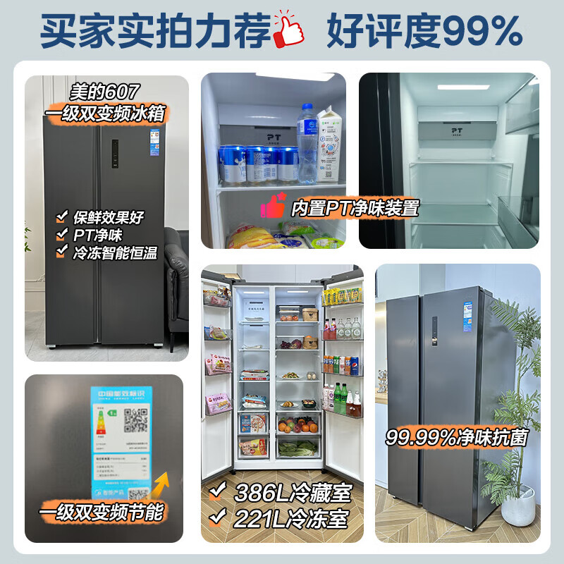 Midea 607-liter double-door door-to-door household large-capacity refrigerator air-cooled, frost-free, first-class energy efficiency, variable frequency, energy-saving, trade-in BCD-607WKPZM(E) Annual Gold List Recommendation | Super Large Capacity | 607max