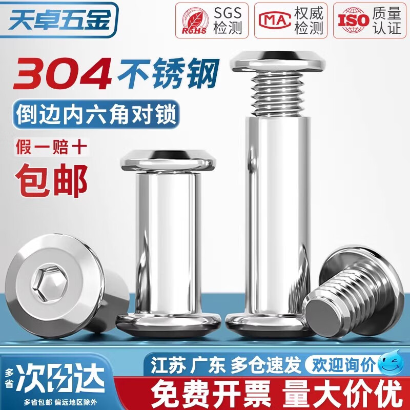 Tianzhuo Hardware 304 stainless steel locking screw nut chamfered hexagonal nut furniture connection plywood butt bolt M3-M8 M8*120 rod diameter 10 1 set