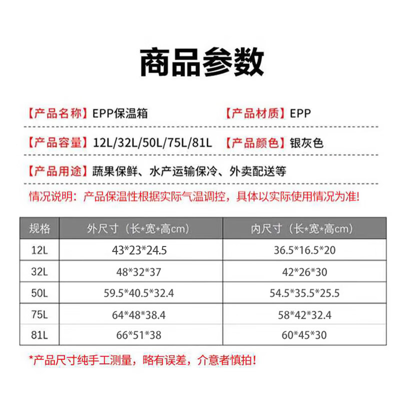 Jingulao KCAA-325 EPP insulated box, commercial canteen refrigeration, fresh-keeping, stall foam box, takeaway, meal delivery, outdoor vehicle-mounted 75L