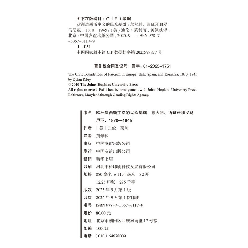 Wisdom Palace Series 037 The Popular Foundation of European Fascism Subverts Tocqueville’s Classic Discussion