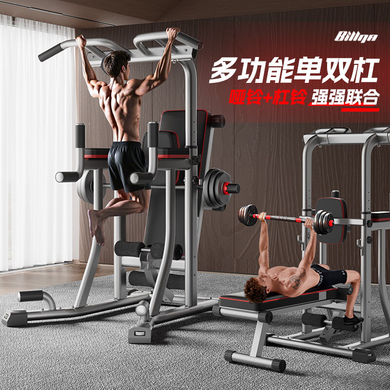 BILLNA pull-up device home indoor pull-up rack fitness equipment multi-functional floor-standing parallel bars horizontal bar abdominal crunch silver luxury advanced model SF丨 multi-functional supine board + 30KG dumbbell/barbell