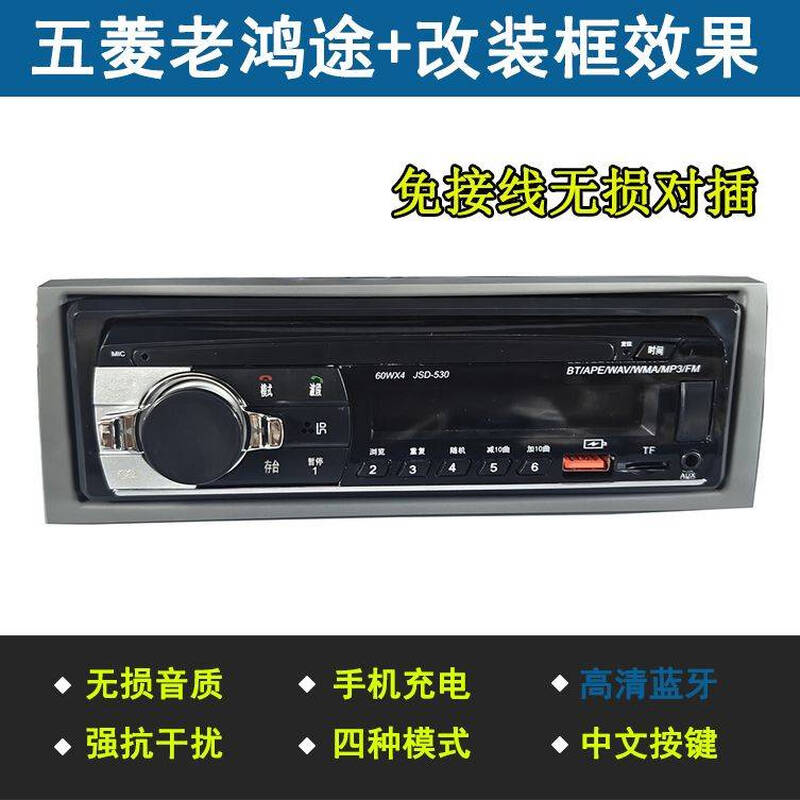 Wuling Rongguang universal 12V car MP3 Bluetooth player plug-in card U disk radio replacement CD audio DVD Wuling Rongguang 6407 lossless modification (with gaps) official standard configuration