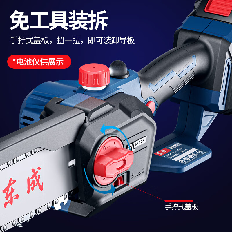 Dongcheng electric chain saw lithium battery brushless high power DCML20081Z hand saw logging electric chain saw