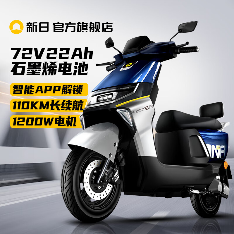 Xinri Electric Vehicle Electric Motorcycle Intelligent Unlocking 72V22Ah Graphene Battery Long Life Battery Vehicle High Power Powerful Electric Motorcycle Speeding Night Sky Blue/Titanium Silver Plated 72V22Ah