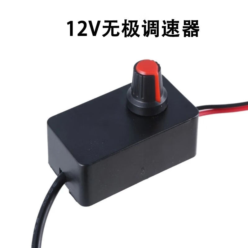 Mo Peng speed regulator switch 12V blower DC blower battery clip motor fan 12V clip speed regulator with switch