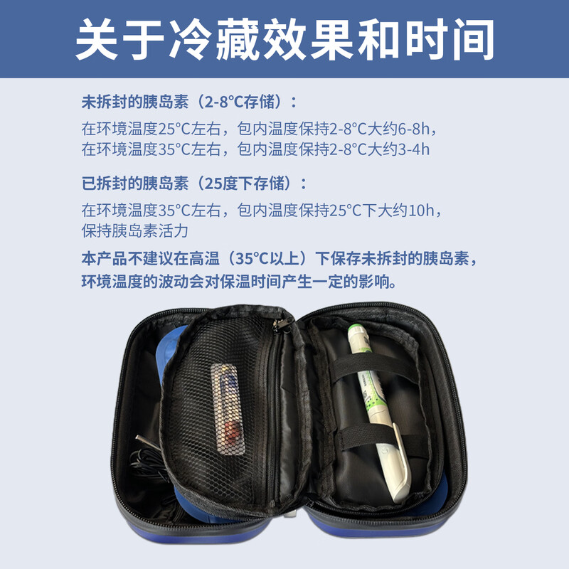 Core box Lianzhousi insulin carry-on refrigerated box large capacity no need to charge medicine insulin refrigerated bag 0.3L