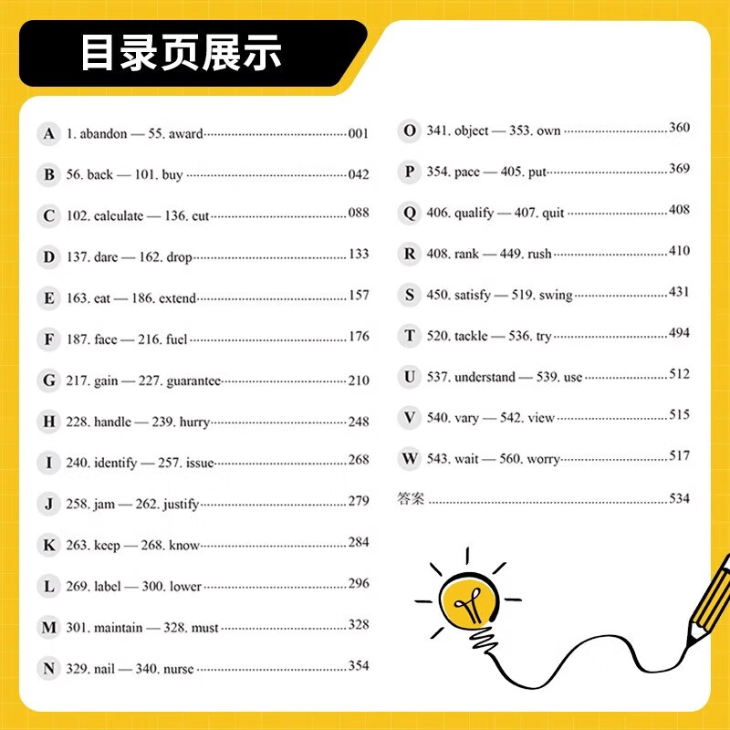 A complete collection of English verb phrases. English phrases are usually idioms. English learning vocabulary books. Foreign language learning. Self-study of phrasal verbs. A zero-based introduction to English words. Quick memory method. English verb phrase books.