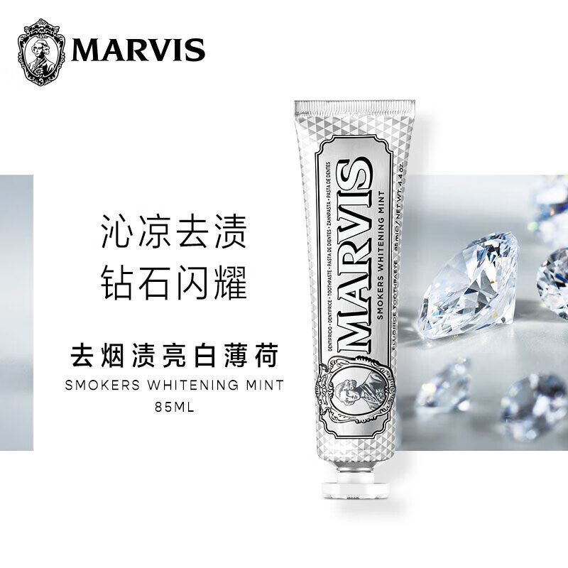MARVIS Beijing Warehouse Delivery Toothpaste 85ml Bright White Mint Fresh Breath Stain Remover Original Imported from Italy Smoke Stain Cleaning丨Deep Stain Remover 1 Stick (85ml)