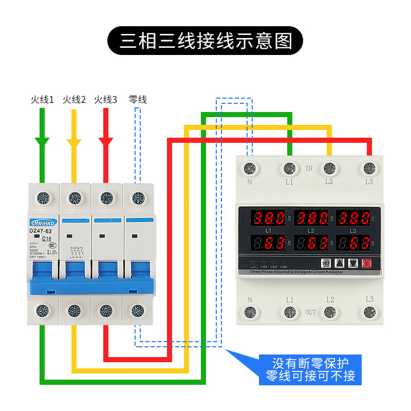 Three-phase four-wire phase loss zero-over-under-voltage and over-current protector 380v delay digital display self-repair switch upper input line three-phase three-wire 63A (no need to connect the neutral wire)