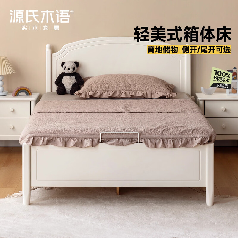 Genji Muyu solid wood children's box bed white American single bed small apartment bedroom boy and girl storage bed children's side opening box bed 1.35*2m (excluding pad)