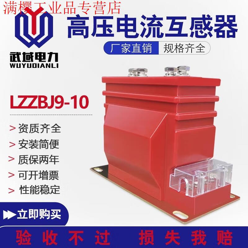 10kv high voltage current transformer LZZBJ9-10 0.2S/0.5/10P10 indoor metering flow measurement 200/5 0.5/10P10 10/15VA