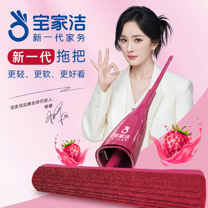 BAOJIAJIE Baomi gift box mop 32cm with 3 European cotton mop heads including mini mop strawberry scented mop New Year gift box