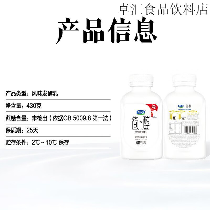 Junlebao simple alcohol ton barrel 430g*5 barrels 0 sucrose yogurt simple alcohol ton barrel 430g 5 barrels