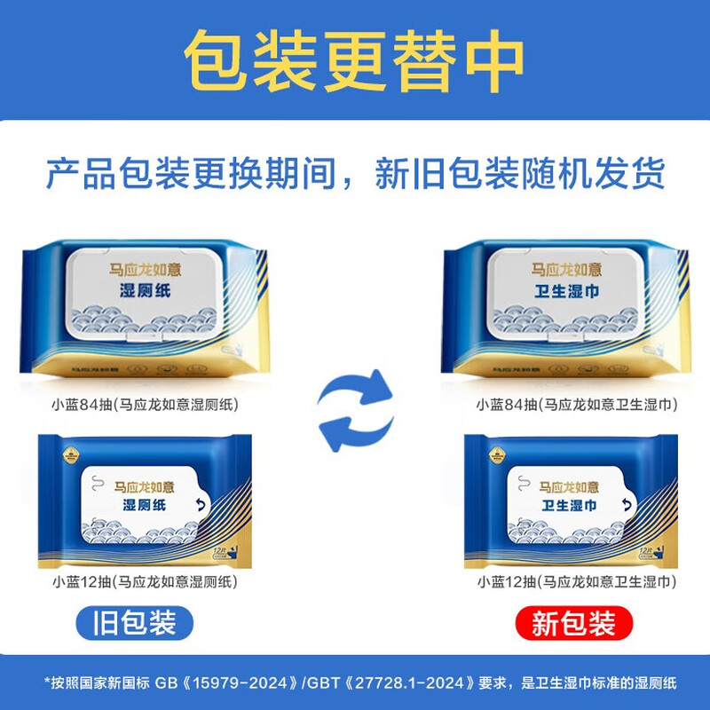 Ma Yinglong wet toilet paper small pack portable pack 12 * 20 packs family pack sanitary wipes sterilizing hemorrhoids suitable for thick and quick dispersion