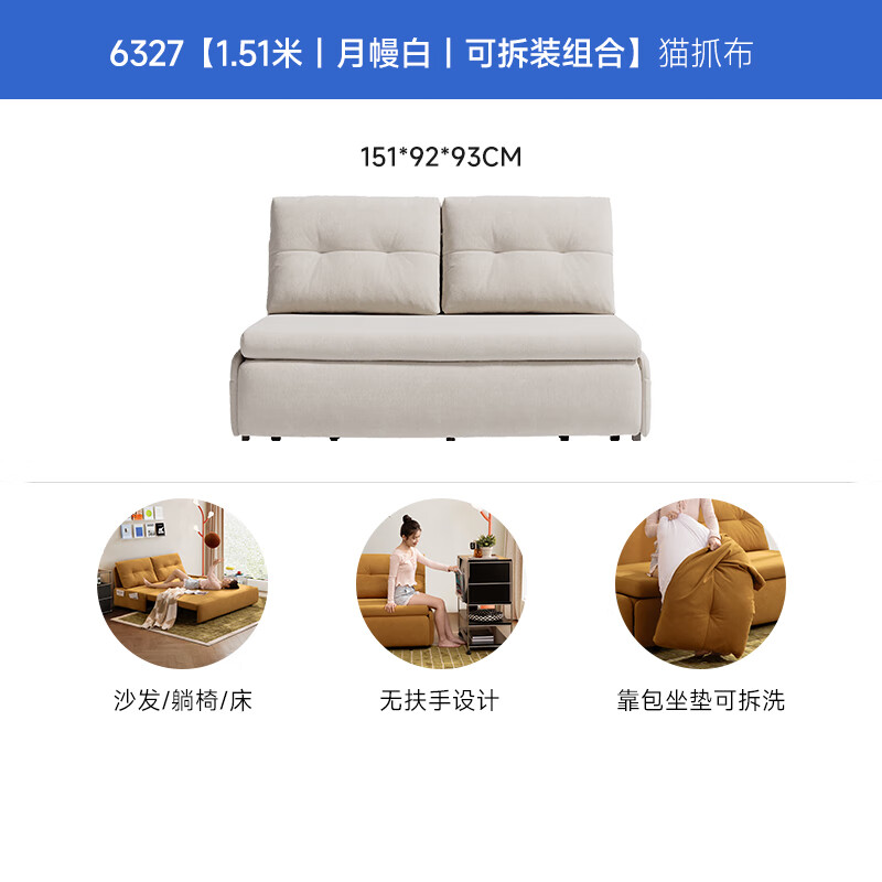 CHEERS sofa bed folding telescopic all-in-one small apartment bedroom study 2025 new 6327 white 1.51m