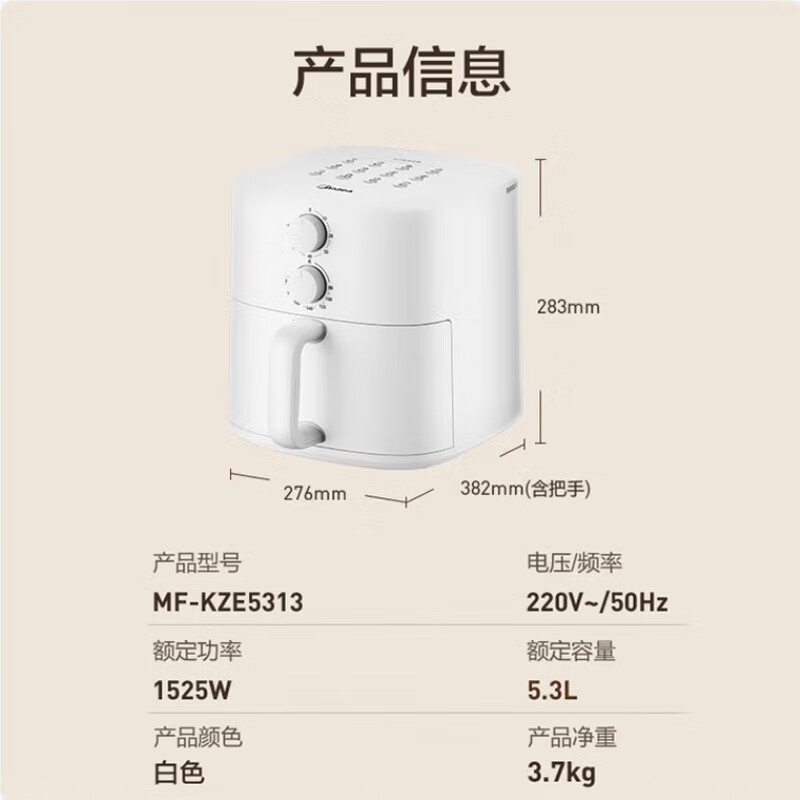 Midea air fryer for home use without turning, fully automatic fryer with large capacity for blue steam tender frying, no need to turn, air fryer and grill all-in-one fryer, homemade millet crispy rice cake, gold list, time and temperature control, no turning, 5.3L KZE5313