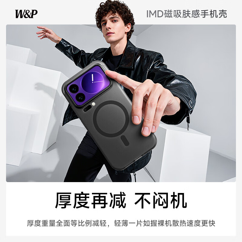 W&P is suitable for Xiaomi 17Ultra mobile phone case magnetic xiaomi17ultra Leica version protective cover skin-feel matte wireless charging all-inclusive anti-fall anti-fingerprint matte white wp