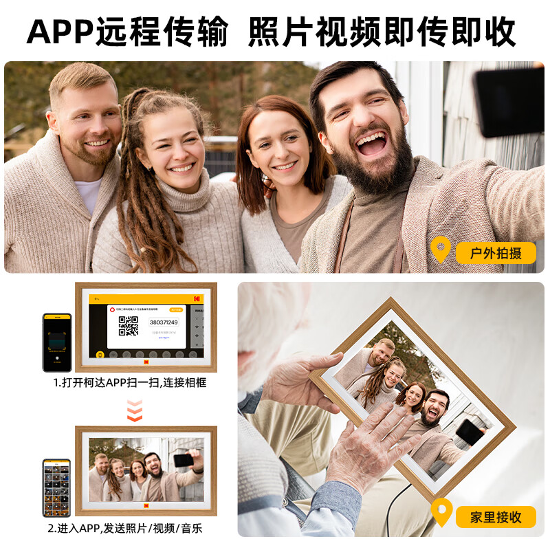 KODAK 1561W digital photo frame 15.6-inch smart high-definition electronic photo album photo video player wedding anniversary birthday creative gift wood color