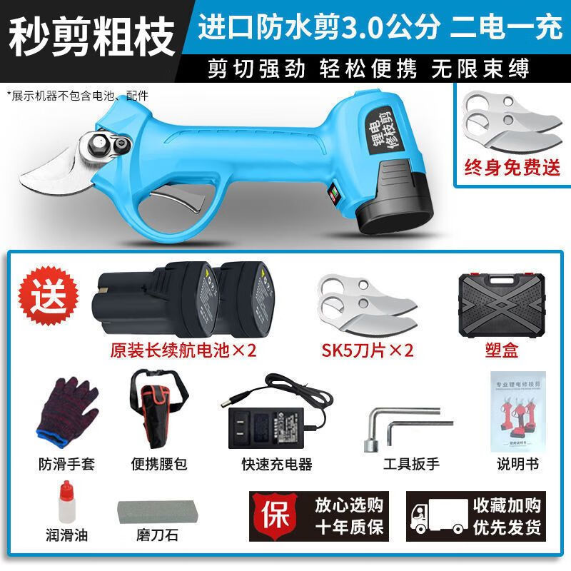 Pupan Electric Pruning Scissors Powerful Rechargeable Thick Branch Fruit Tree Scissors Cordless Multifunctional Branch Pruning Scissors 3cm Powerful 2 Batteries + Two Blades + Waist Bag