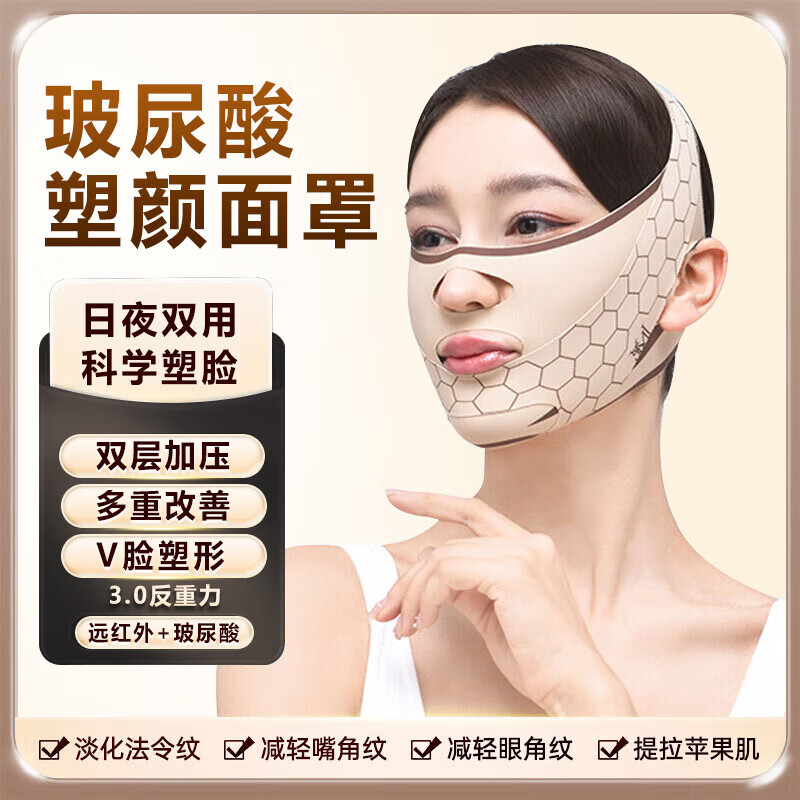 Ge mask face lifting and tightening artifact face slimming bandage v face lifting sagging nasolabial folds sleeping mask