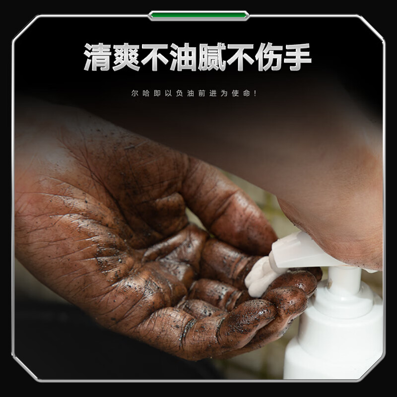 Erha EH-72 frosted particles industrial oil stain hand sanitizer sand sand car mechanic black hand oil stain hand sanitizer powder 1L 1L*1 bottle