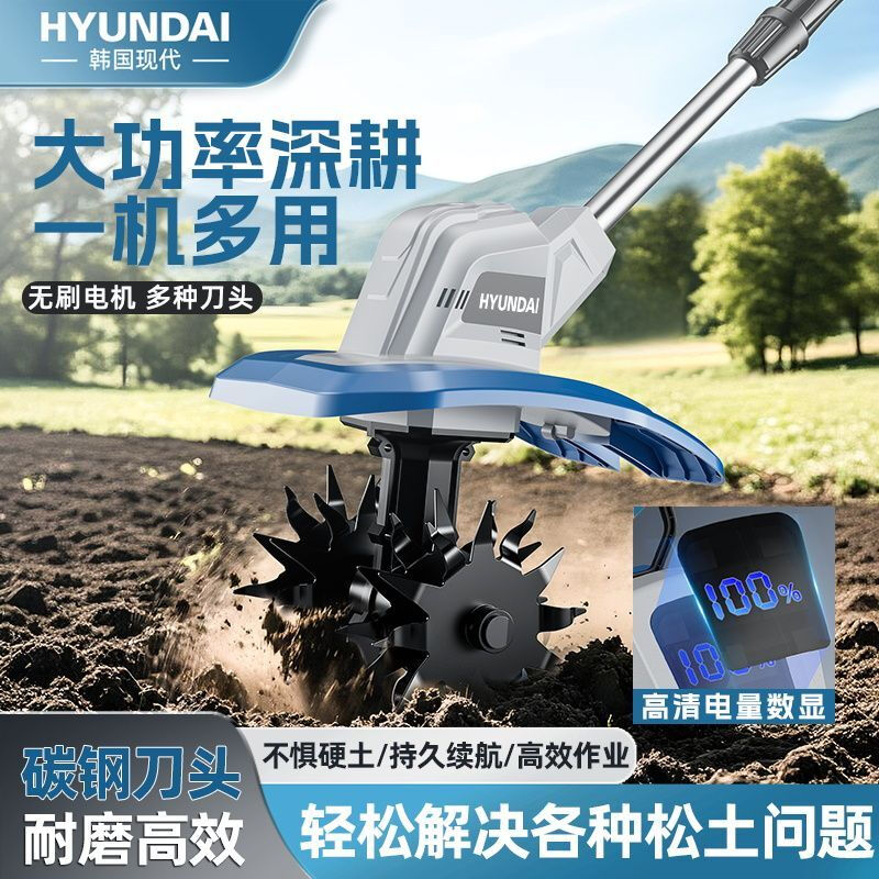 HYUNDAI Korea modern electric scarifier lithium battery micro tiller soil tiller small agricultural household rotary tiller clearing land and weeding Lithium battery scarifier rotary tiller 6.0 dual electric + weeding wheel Fortune 500 Korean Hyundai official authentic product