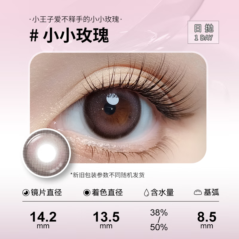 Sweet Color Contact Lenses Daily Disposable 30 Pieces Value Stocking Pack Natural Light Color Sandwich Craft Color Contact Lenses 10 Pieces*3 Cold Rose Cool Beauty with a sense of distance 0 degrees