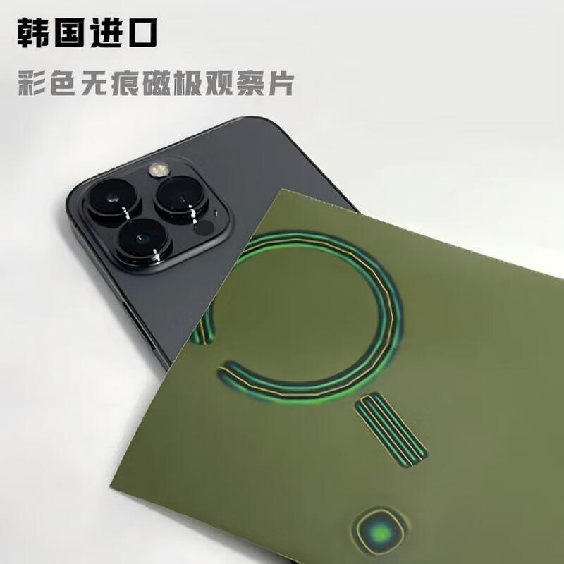 The new type of traceless magnetic pole observation piece can automatically restore the magnetic field distribution of magnetic graphics card magnetic piece color developing film 150*200mm plastic version