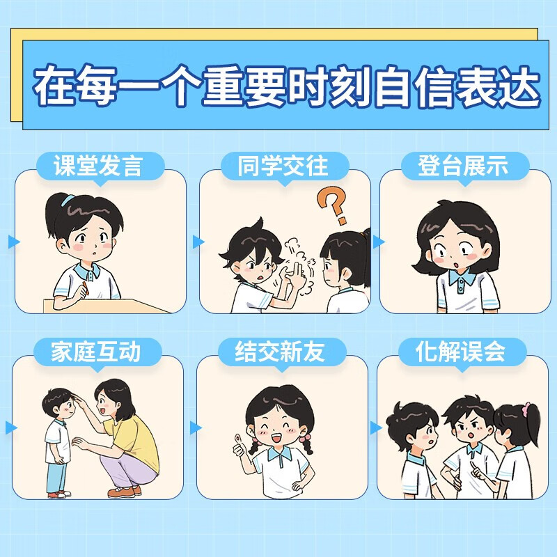 Comics Merabine's Law Children's Powerful Thinking Leadership Communication Learning the Correct Way of Expression to Start the Journey of Smooth Communication Let Children Learn Emotional Communication Books Correctly Master Social Skills