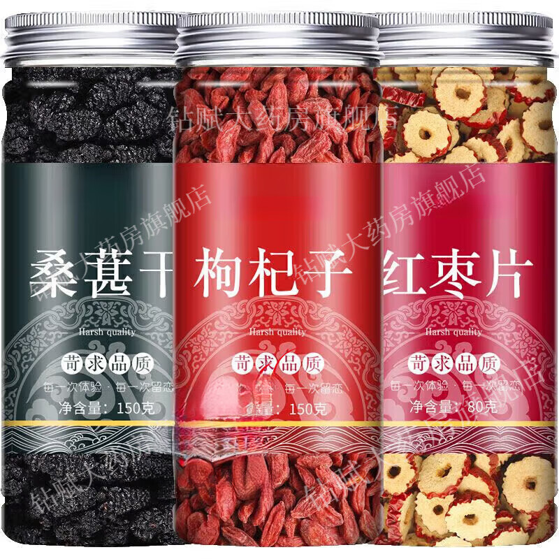 Black wolfberry, mulberry, kidney-tonifying tea and health-preserving tea. Men's kidney-tonifying and liver-deficient combination of yin and yang. Soak in water for fatigue and stay up late. Mulberry + red wolfberry + red date slices. 3 cans combination. Men's tea drink to strengthen impotence and increase premature ejaculation.