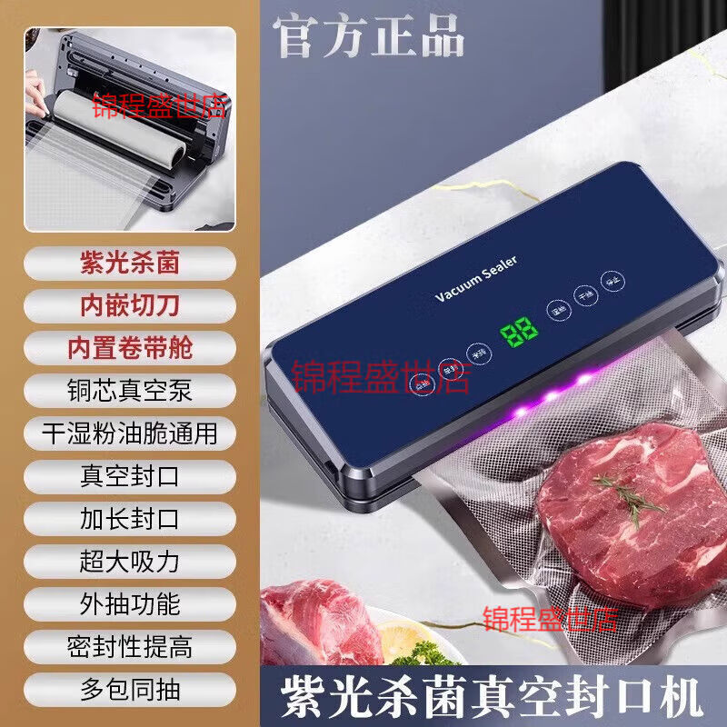 Tilekang Vacua vacuum sealing machine household dual-pump dual-motor high-suction high-power sealing machine fresh-keeping machine Tibetan blue free 1 roll bag