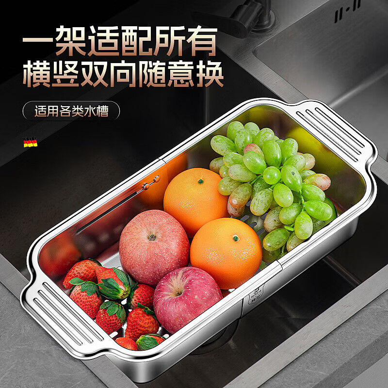 OEMG German 316 stainless steel drain basket retractable kitchen sink large household sink drain rack long 316 retractable drain basket large