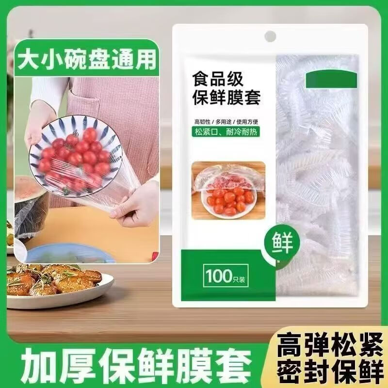 Vinoa thickened cling film cover fresh-keeping bag household refrigerator leftover bowl cover disposable sealed dish cover 500 pieces, enlarged and thickened version () can be heated in microwave oven