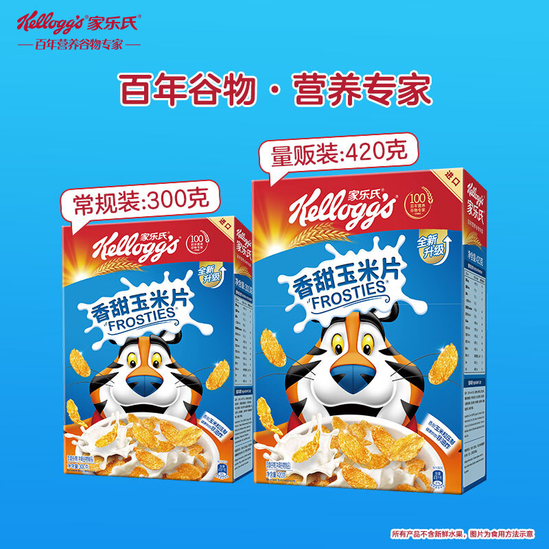 Kellogg's imported sweet corn flakes 175g/box children's nutritional cereal cereal ready-to-eat breakfast meal replacement snack