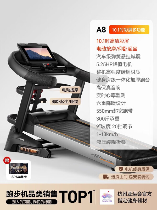 YOU MEI A8 treadmill for home gym, foldable small for women, large for men indoors, 24-speed electric slope model F80