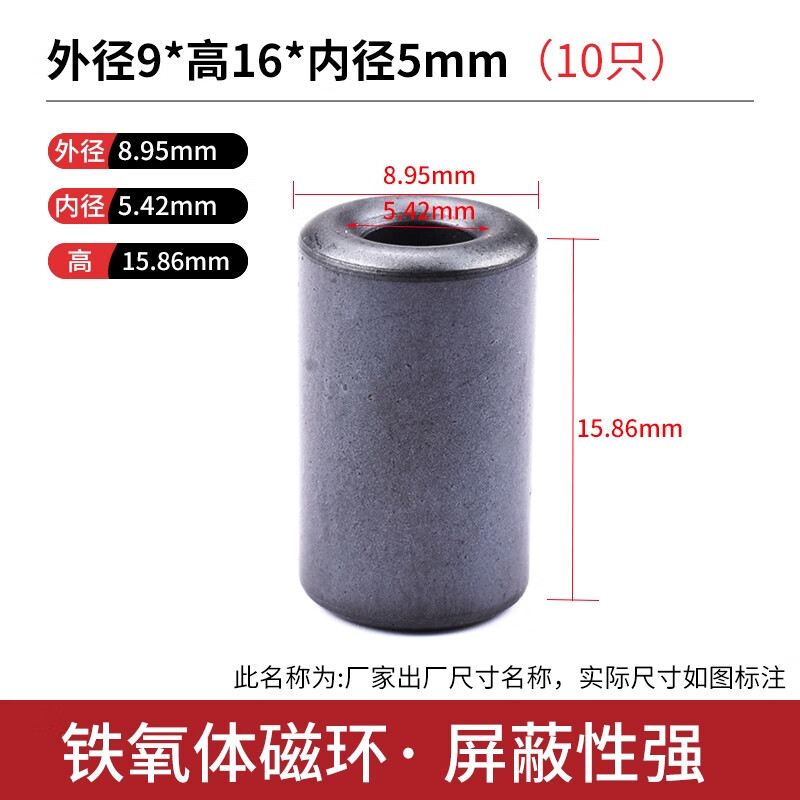 ZAVE anti-interference high frequency round core shielded magnetic ring nickel zinc black 9*16*5mm (10 pieces)