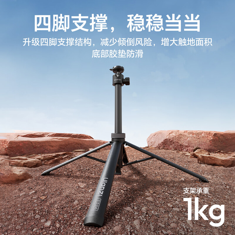 Ulanzi excellent basket TT24 floor pop-up selfie stick Cka quick release plate tripod 1/4 interface stabilizer selfie stick backpack clip sports camera mirrorless quadrupod