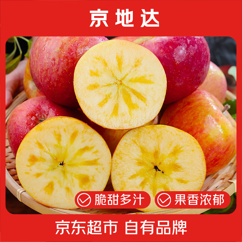 Jingdida Xinjiang Rock Candy Heart Aksu Apple Selected 8kg Extra Large Fruit Fruit Diameter 85mm + Direct Shipping from Source