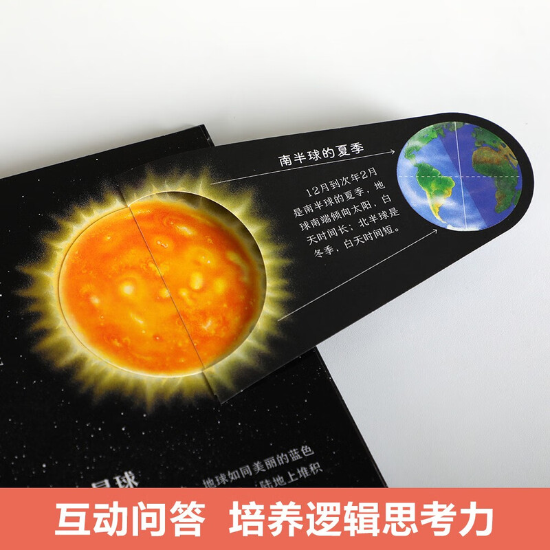Fun children's pop-up science pop-up book, space, 3D pop-up flip book, children's science encyclopedia for 3-6 years old, revealing the secrets of space, children's organ book