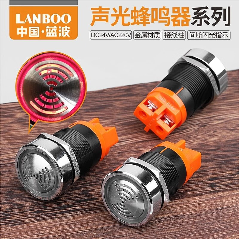 Buzzer with light new product 22mm metal flash alarm stainless steel head bright LED red 12V red