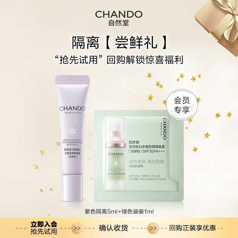 Nature Hall Isolation Cream, Sunscreen, Concealer, Whitening, Three-in-One, Brightening, Moisturizing and Long-lasting Facial Cream for Lazy People, Purple Isolation 5ml + Green Bag 1ml