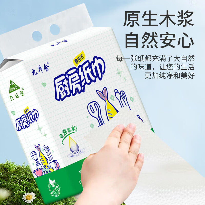 Big brand flat replacement nine buckets of gold hanging kitchen paper oil-absorbing paper absorbent paper hand towel thickened cooking paper 2 layers 280 sheets * 2 bags