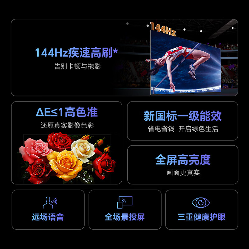 Skyworth TV 65A3F 65-inch TV 2+64GB 144Hz high-definition eye protection LCD gaming smart flat-panel TV first-class energy efficiency home appliances state subsidies