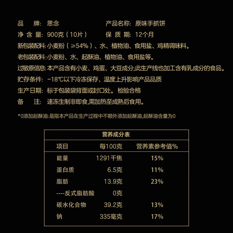 Miss Taiwanese flavor original hand cake 900g 10 pieces children's breakfast semi-finished food early New Year's Day gift