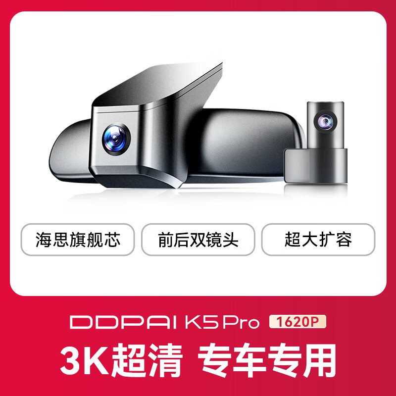 Dandaipai K5Pro driving recorder 3K ultra-clear dedicated Toyota Camry Seineville Asia Dragon Front Landa 64G card