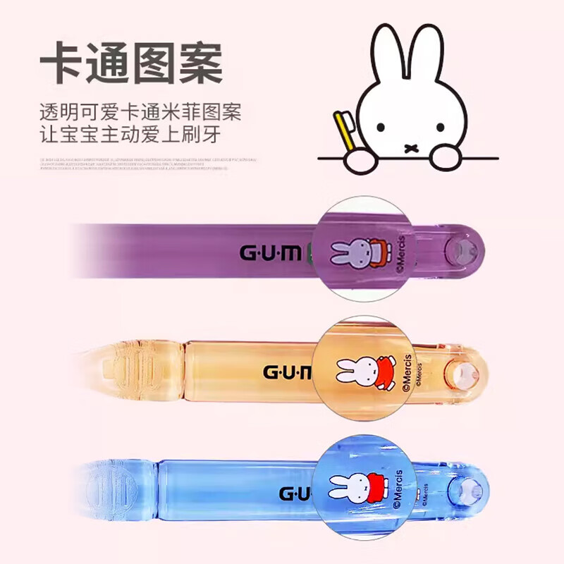 SUNSTAR Miffy Children's Toothbrush Cleansing Gums 87c, 4 soft bristles (6-12 years old), random colors