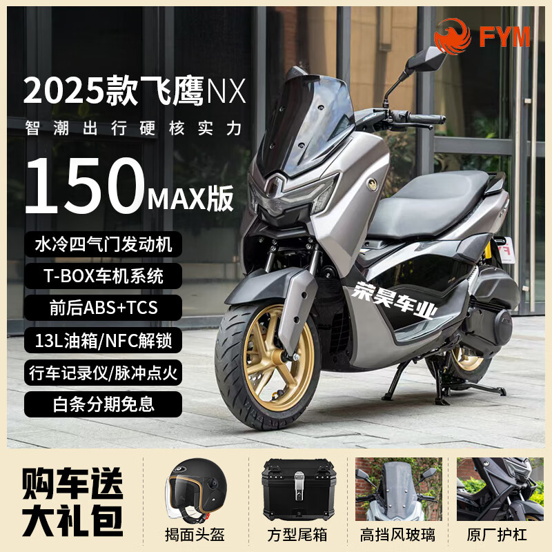 Flying Eagle 150cc water-cooled two-wheeled scooter for home commuting, national IV EFI, nationally available, NX150 MAX version, matte gray - keel pedals, with driving recorder